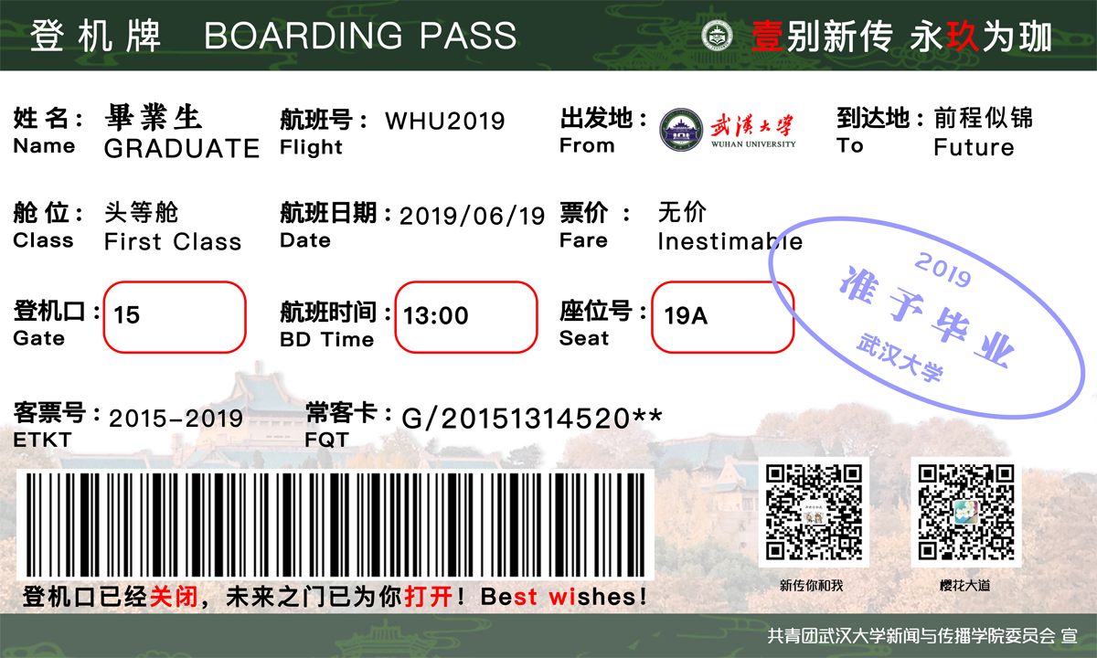 必威体育官网2019届本科毕业典礼隆重举行