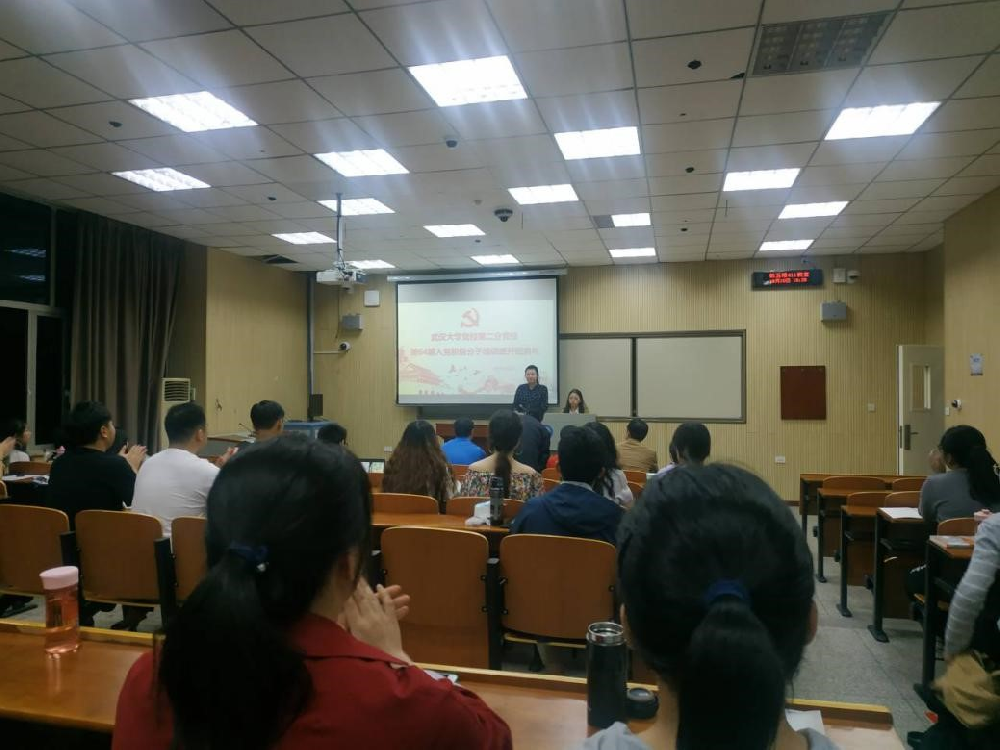 【基层党建】武汉大学党校第二分党校第64期党校开班典礼顺利举行