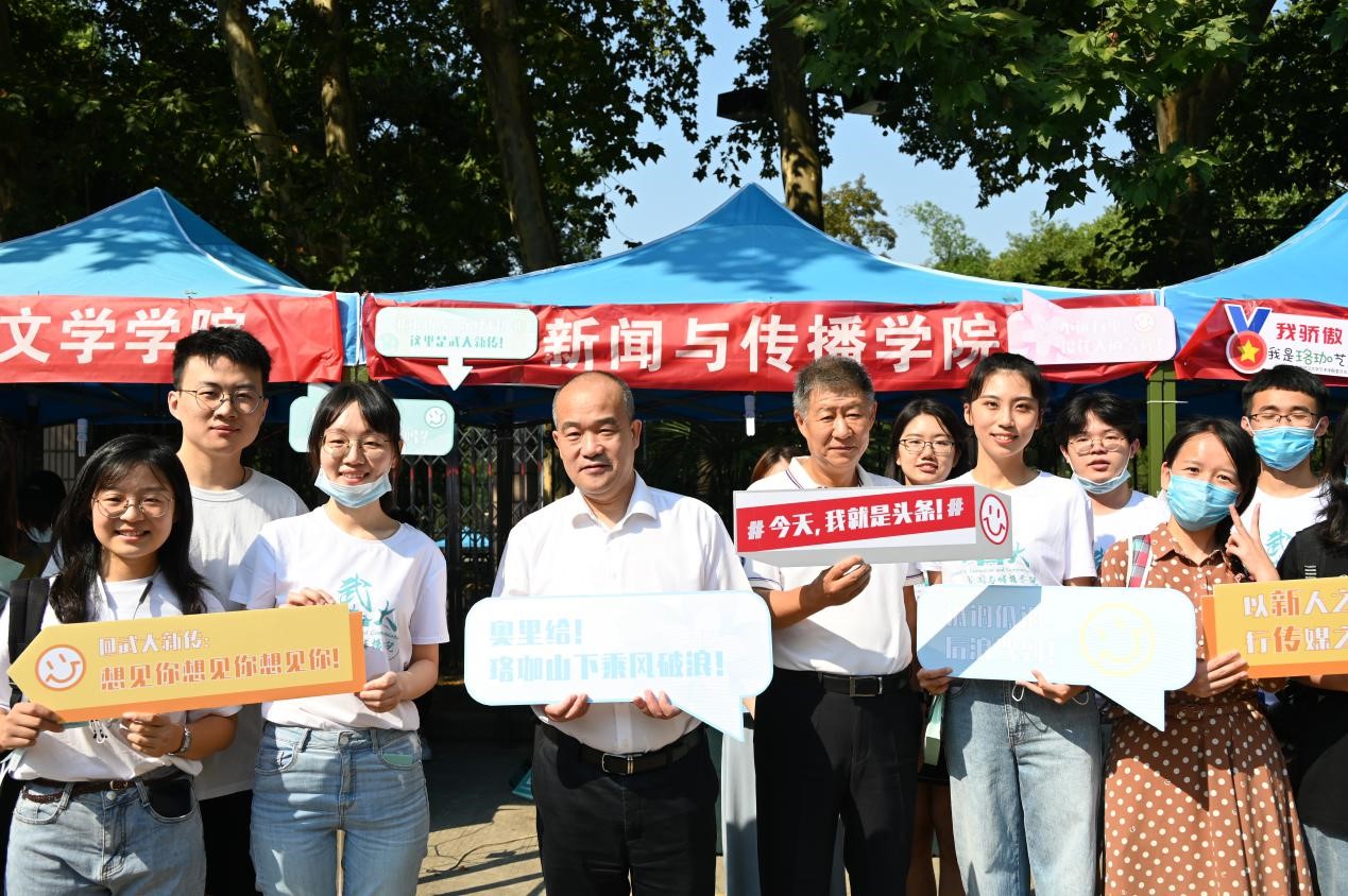 2020年必威体育官网研究生迎新记——以“珈”人之名，一见倾“新”