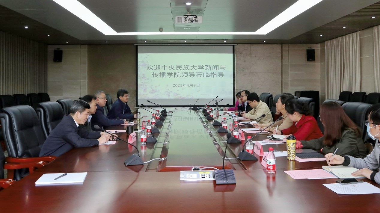 中央民族大学必威体育官网一行来我院调研