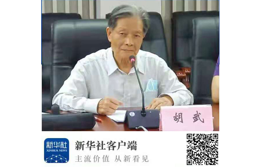 媒体链接｜新华每日电讯｜刻骨铭心的党日活动　立德树人的“新闻老兵”——武汉大学80岁老党员胡武的赤子初心