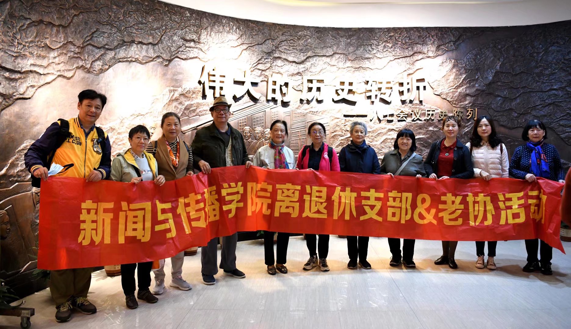 身临其境学党史 —— 必威体育官网退休老同志参观“八七会议会址”侧记