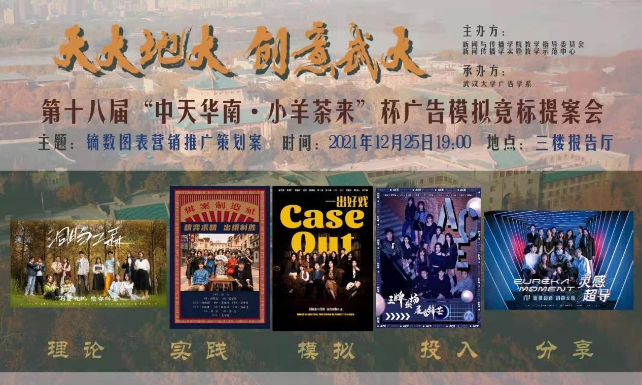 必威体育官网：广告模拟竞标提案会坚持了18届 (多图慎入)