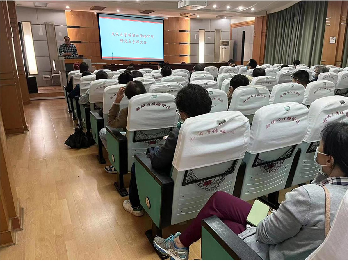 必威体育官网召开研究生导师大会