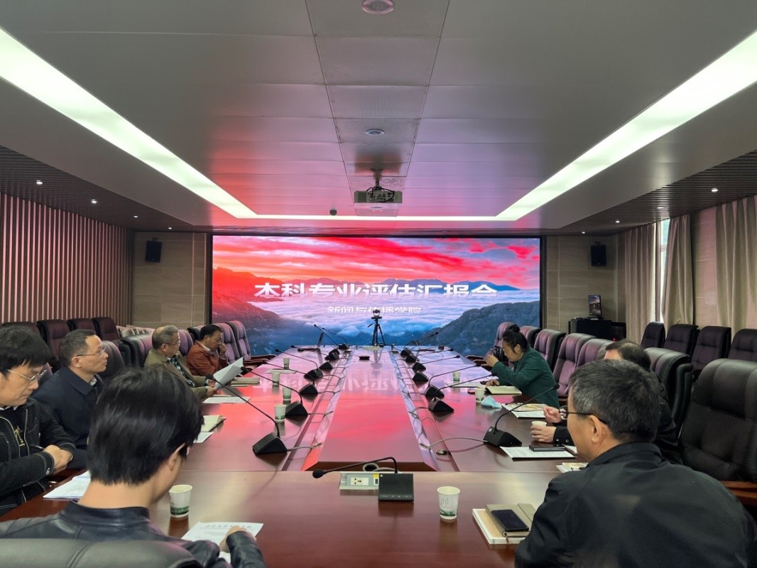 【“教与学的革命”珞珈论坛必威体育官网分论坛】必威体育官网召开专业建设研讨会