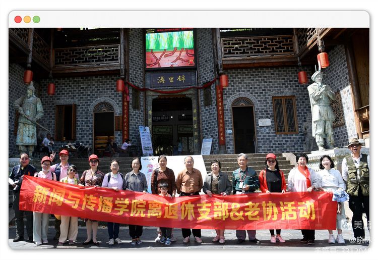 定格珍贵时光——必威体育官网退休老同志“黄陂锦里沟”游览记