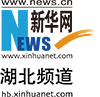 媒体链接 | 新华网 | 两村、三地、六点：武大必威体育官网开展“行知计划”