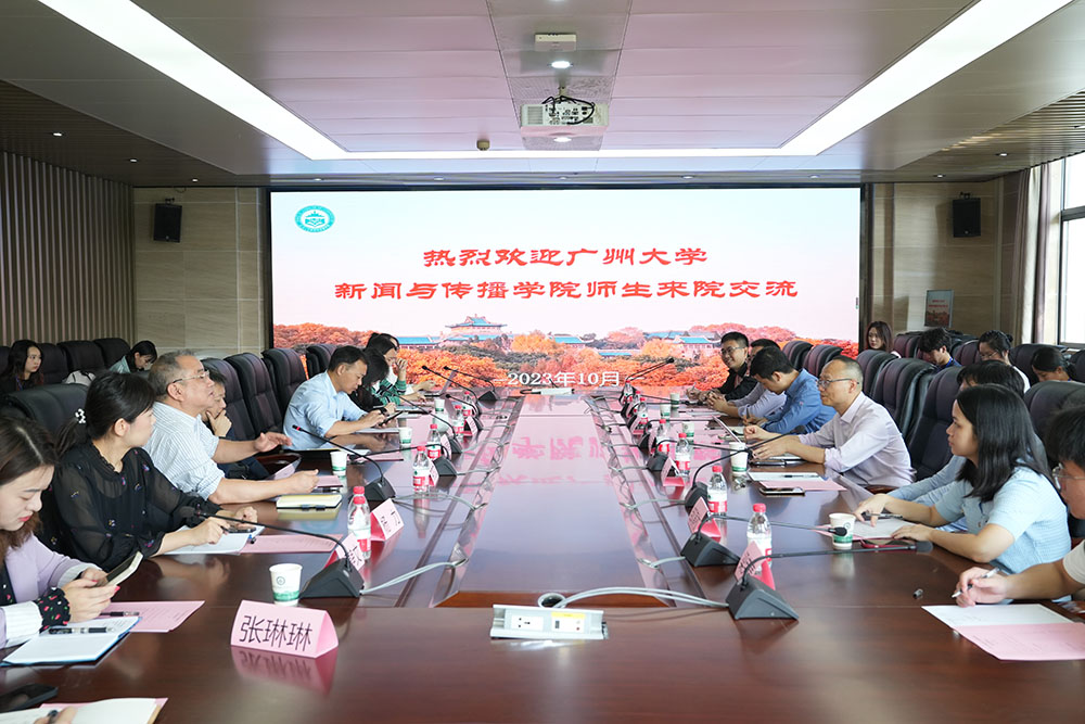 广州大学必威体育官网来访