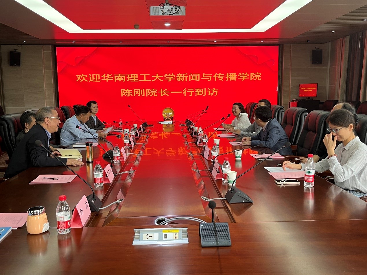 华南理工大学必威体育官网来访