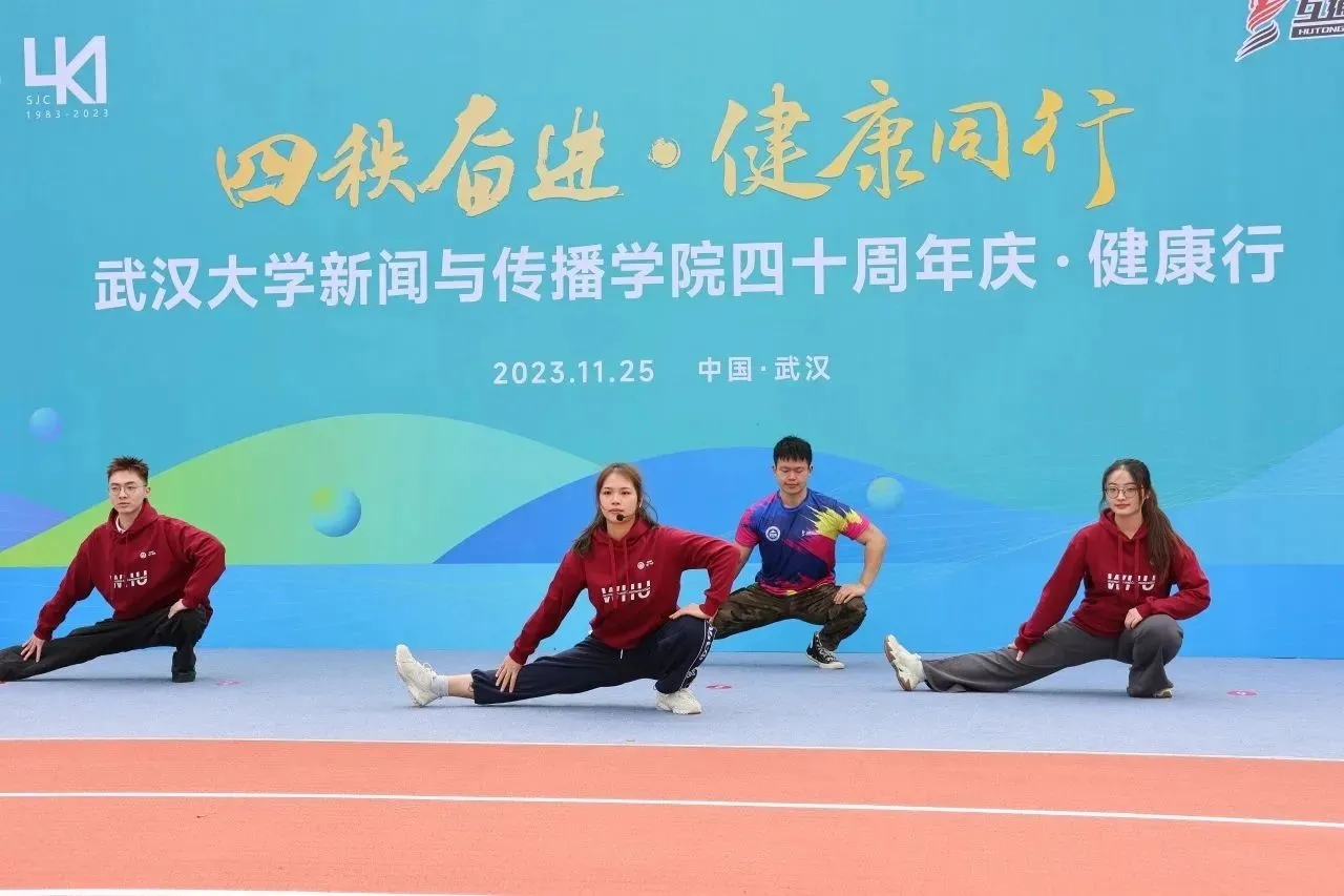 “四秩奋进•健康同行”必威体育官网四十周年庆健康行活动圆满结束
