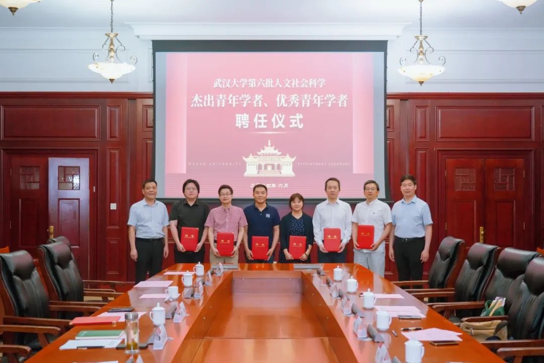 纪莉教授获评“武汉大学人文社会科学杰出青年学者”称号