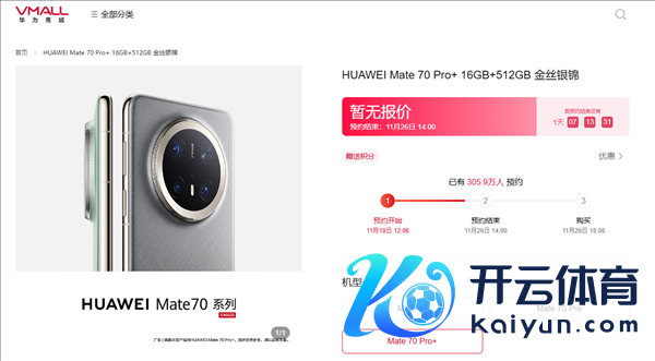 史上最强Mate未发先火！华为Mate 