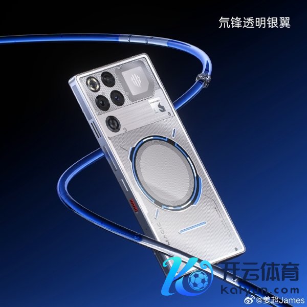 红魔姜超谈手机风冷散热:仍是嘲讽没灵验的友商 当今跟风作念