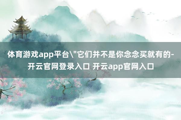 体育游戏app平台