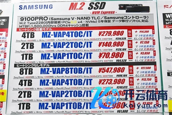 SSD价钱暴涨300%：日本成民众重灾地！8TB三星9100 Pro卖到超23000元