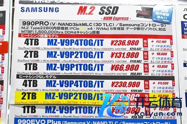SSD价钱暴涨300%：日本成民众重灾地！8TB三星9100 Pro卖到超23000元