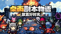DLC喜加一!边上班边征战!目田双手的挂机